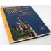 Основы православной культуры. Учебное пособие. А. В. Бородина. 6 раздел Основы православной культуры. Учебное пособие. А. В. Бородина. 6 раздел
