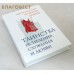 Таинства исцеления, служения и любви. Митрополит Иларион (Алфеев)