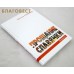 Прощание славянки. Наталия Сухинина