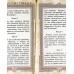 Молитвослов. Кожаный переплет. Золотой обрез. Русский шрифт Молитвослов. Кожаный переплет. Золотой обрез. Русский шрифт