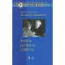Жизнь. Болезнь. Смерть. Митрополит Антоний Сурожский