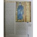 Путешествие по святым местам русским. От Софии Киевской до Софии Новгородской. А.Н. Муравьев
