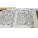 Молитвы Вечерни (светильничные) и Утрени. Церковнославянский крупный шрифт Молитвы Вечерни (светильничные) и Утрени. Церковнославянский крупный шрифт