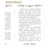 Акафист святой равноапостольной великой княгине Ольге