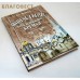 Монастыри Московского Кремля. А. А. Воронов