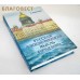 Русская религиозно-философская мысль в начале ХХ века. И. Воронцова