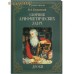 Сборник арифметических задач. Дроби. В.А. Евтушевский