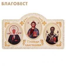 Триптих автомобильный