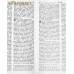 Библия. Кожаный переплет. Цветной обрез Библия. Кожаный переплет. Цветной обрез