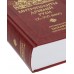 Митрополиты Древней Руси (Х-ХVI века)..Архимандрит Макарий (Веретенников)