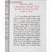 Требник. Кожаный переплет. Цветной обрез. Церковно-славянский шрифт Требник. Кожаный переплет. Цветной обрез. Церковно-славянский шрифт