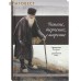 Уныние, терпение, смирение. Священное Писание и церковный опыт