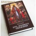 Путь духовного обновления. Иван Ильин Путь духовного обновления. Иван Ильин
