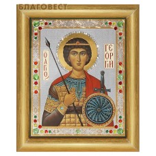 Икона "Св. вмч. Георгий Победоносец", в багете со стразами
