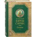 Преподобный Ефрем Сирин. Покаяние