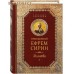 Преподобный Ефрем Сирин. Молитва Преподобный Ефрем Сирин. Молитва