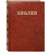 Семейная библия. Без неканонических книг