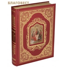 Библия. Книги Священного Писания Ветхого и Нового Завета. Коллекционное издание. Баладэк(Винил). Золотой обрез. Футляр
