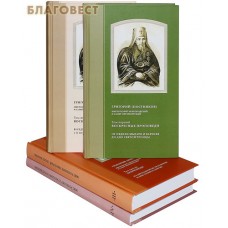 Воскресные проповеди. Комплект в 4-х томах. В недели по пятидесятнице с 1 по 32. Митрополит Новгородский и Санкт-Петербургский Григорий (Постников)