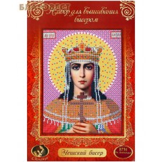 Набор для вышивания "Святая мученица царица Александра". Чешский бисер. Размер 19*24 см