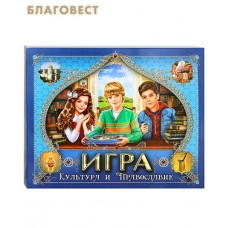 Игра "Культура и Православие"