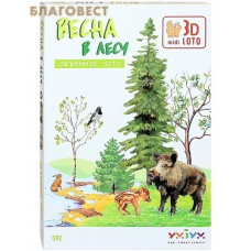 Развивающая игра "Весна в лесу". Объемное лото