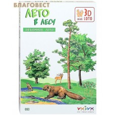 Развивающая игра "Лето в лесу". Объемное лото