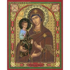 Икона Божией Матери "Троеручица"