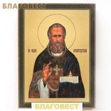 Икона Святой праведный Иоанн Кронштадтский