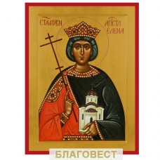 Икона св. равноап. царица Елена