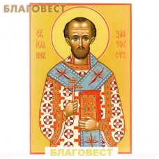 Икона Иоанн Златоуст, свт.