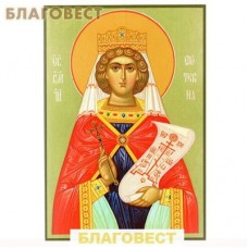 Икона Св. Вмц. Екатерина