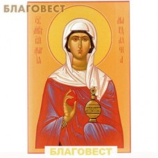 Икона Мария Магдалина, св. равноап.