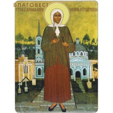Икона "Святая блаженная Ксения Петербургская". Полиграфия, дерево, лак