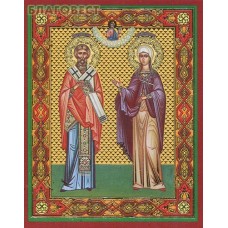 Икона Священномученик Киприан и мученица Иустина