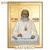 Икона свт. Лука Крымский (Войно-Ясенецкий), поталь