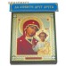 Икона Пресвятая Богородица "Казанская" аналойная малая