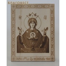 Икона Пресвятой Богородицы "Неупиваемая чаша", настольная малая