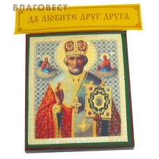 Икона "Святитель Николай Чудотворец"