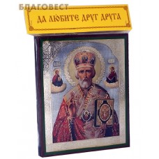 Икона "Святитель Николай Чудотворец" аналойная малая