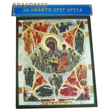 Икона Пресвятая Богородица "Неопалимая Купина" аналойная