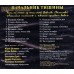 Диск (CD) Начальник тишины. Песни на стихи инока Всеволода Диск (CD) Начальник тишины. Песни на стихи инока Всеволода