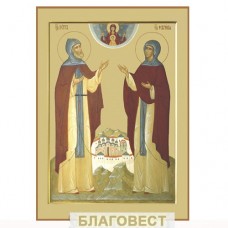Икона св. блг. кн. Петр и Феврония Муромские