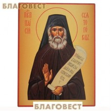 Икона св. прп. Паисий Святогорец