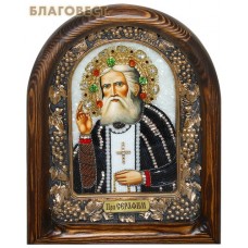 Икона "Преподобный Серафим Саровский"