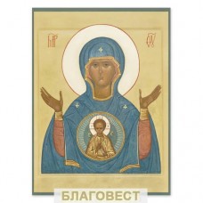 Икона Пресвятая Богородица "Знамение"