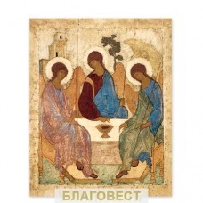 Икона Святая Троица (Андрей Рублёв)