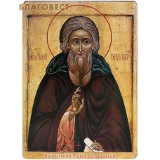 Икона Святой преподобный Сергий Радонежский. Полиграфия, дерево, лак