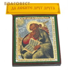 Икона "Святой апостол и евангелист Иоанн  Богослов"
