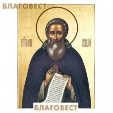 Икона прп. Сергий Радонежский,
